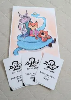 ズートピア２ 入場特典