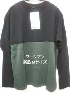 新品 ワークマン バイカラー長袖Tシャツ ブラック×グリーン Mサイズのサムネイル