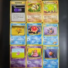 【貴重】ポケモンカード旧裏9枚セット