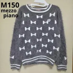 【M150】mezzo piano▪︎メゾピアノ▪︎セーター▪︎ニット▪︎リボン