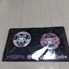 サンリオキャラクターズくじハロウィン缶バッジ 2025