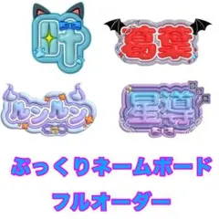 みるみる様専用オーダーページ