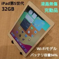 完動品SIMフリーiPad第5世代(A1823)本体32GB送料込8D6HL - メルカリ
