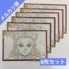 鬼滅の刃 ダイニング お楽しみくじ おすそ分けポストカード 煉獄杏寿郎 ⑤