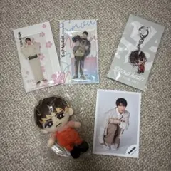 Snow Man 向井康二 公式グッズ まとめ売り 5点セット