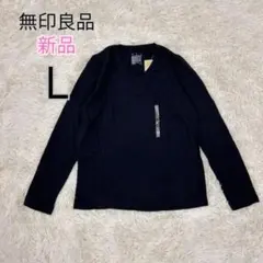 新品タグ付 無印良品 オーガニックコットン Vネック長袖Tシャツ 黒 Lのサムネイル