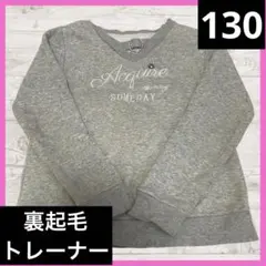 【中古】裏起毛　トレーナー