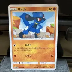 リオル EBB EXバトルブースト 063/093 Pokémon Card - メルカリ