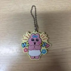 おぱんちゅうさぎキーホルダー　ラバマスグミ