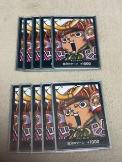 ワンピースカード 最強ジャンプ限定 ドン!!カード チョッパー プロモ １０枚