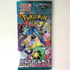 ポケモンカード バトルパートナーズ　拡張パック ランダム５枚　新品未開封　ＳＶ９