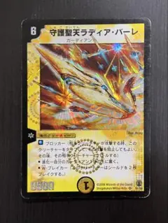 デュエルマスターズ　PSA10 ラディア・バーレ 2025年最新】守護聖天 ラディア バーレの人気アイテム - メルカリ