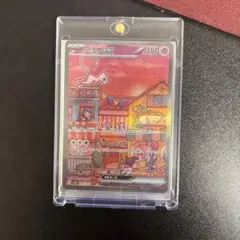 ミュウex SAR SV2a ポケモンカード151 205/165 ゆうと専用のサムネイル