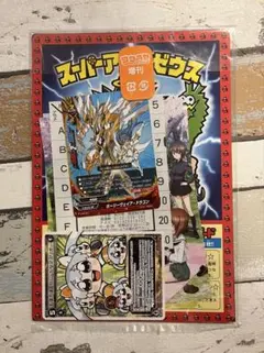 2026年最新】デュエルマスターズ コロコロアニキ付録の人気アイテム