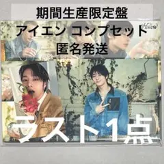 straykids Hollow 期間生産限定盤 アイエン トレカ 開封済み