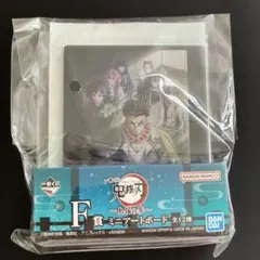 一番くじ　鬼滅の刃　〜上弦の参〜　ミニアートボード