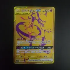2026年最新】ミュウ&ミュウツーgx urの人気アイテム - メルカリ