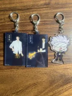 呪術廻戦キーホルダー3個セット