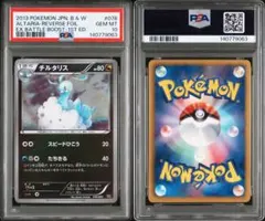 【PSA10】ポケモンカードカメール プロモ 166/BW-P PSA10】ポケモンカードカメール プロモ 166/BW-P - メルカリ