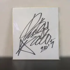 2026年最新】佐藤隆太サインの人気アイテム - メルカリ