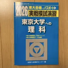 2026年最新】東京理科大学 教科書の人気アイテム - メルカリ