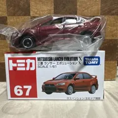 トミカ　No.67 三菱　ランサーエボリューションx