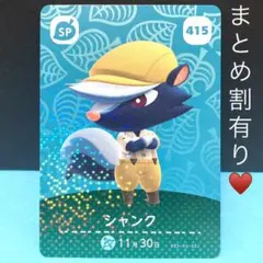 415シャンク ハンチング帽が素敵なイケメン靴屋さん♡ amiiboカード SP