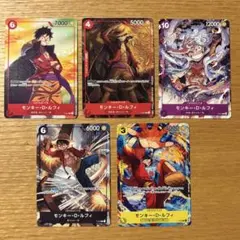 ルフィ プロモーションカード 5枚セット