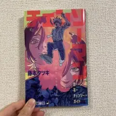 チェンソーマン　映画特典