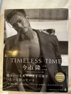 2026年最新】今市隆二写真集の人気アイテム - メルカリ