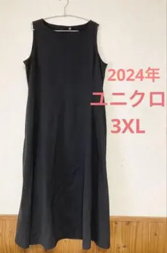 ユニクロ　ウルトラストレッチエアリズムワンピース　3XL