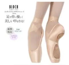限定SALE！BLOCH エレガンスストレッチ トゥシューズ　6 xxx