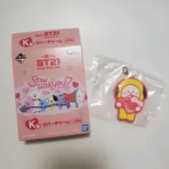 一番くじ BT21 K賞 ラバーチャーム CHIMMY