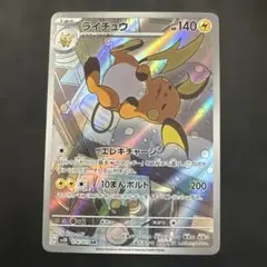 2026年最新】ポケモンカード arの人気アイテム - メルカリ