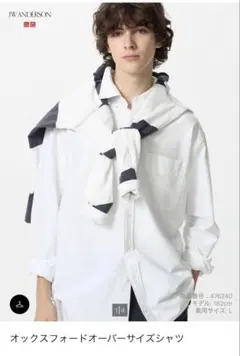 UNIQLO andJW ANDERSON オックスフォードオーバーサイズシャツ