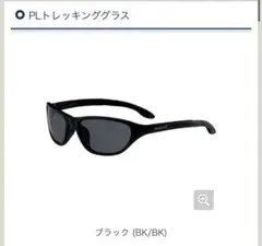 2026年最新】モンベル トレッキング グラスの人気アイテム - メルカリ