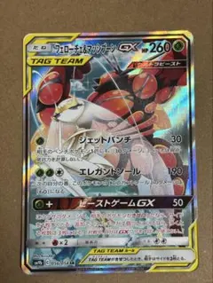 ポケモンカードゲーム フェローチェ&マッシブーンGX SR 056/054