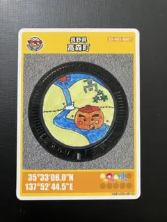 マンホールカード （長野県高森町）