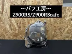 バフ工房 Z900RS Z900RScafe シリンダーヘッドカバー - メルカリ