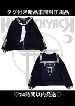 2026年最新】kry clothing セーラーの人気アイテム - メルカリ