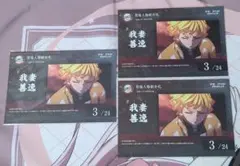 鬼滅の刃 マチアソビ グルメハント 엽서 젠이츠 ３枚