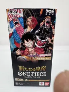 新たなる皇帝 ONE PIECE カードゲーム OP-09