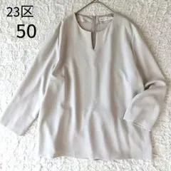 極美品 untitled 通勤／二の腕カバー フロントタックブラウス 50 白 