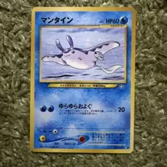 イブキのマンタイン ○ ポケモンカード☆VS 051/141 - メルカリ