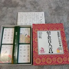 오구라 햐쿠닌 잇슈 나가오카 쇼텐