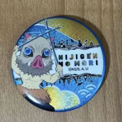 ニジゲンノモリ×「鬼滅の刃」 嘴平伊之助 缶バッジ