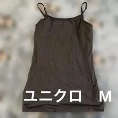 ユニクロ　黒のキャミソール　M
