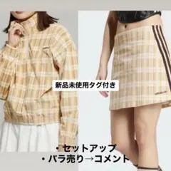 【新品未使用タグ付き】adidas　コーデュロイタータンハーフジップ　スカート