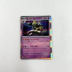 2026年最新】ヨノワール ポケカの人気アイテム - メルカリ