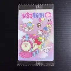 サンリオキャラクターズ ウエハース10 2017年7月10日号